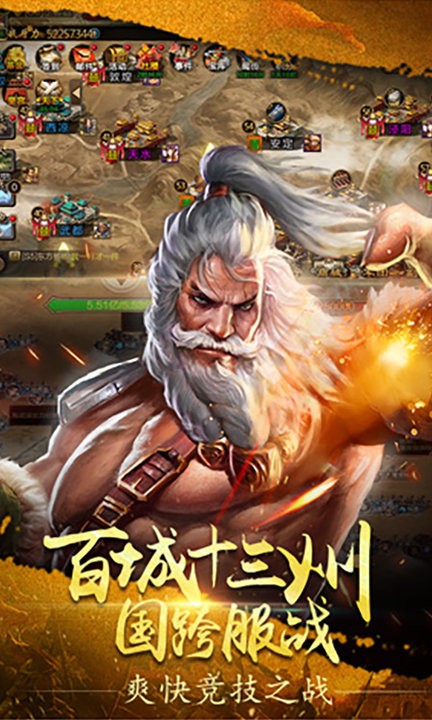 三国策战略版手游最新版