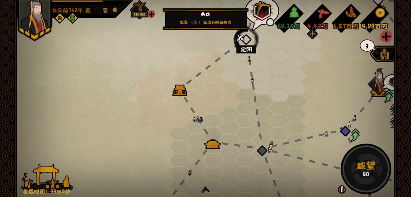 无悔华夏手游攻略 无悔华夏游戏