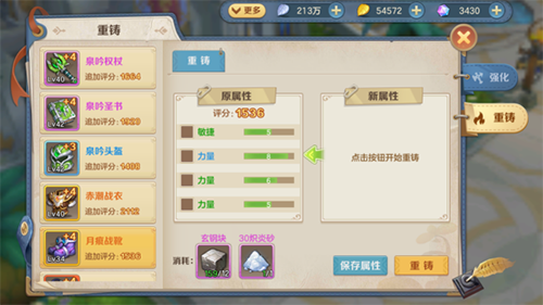 云上城之歌官方正版装备攻略 云上城之歌手游装备教程