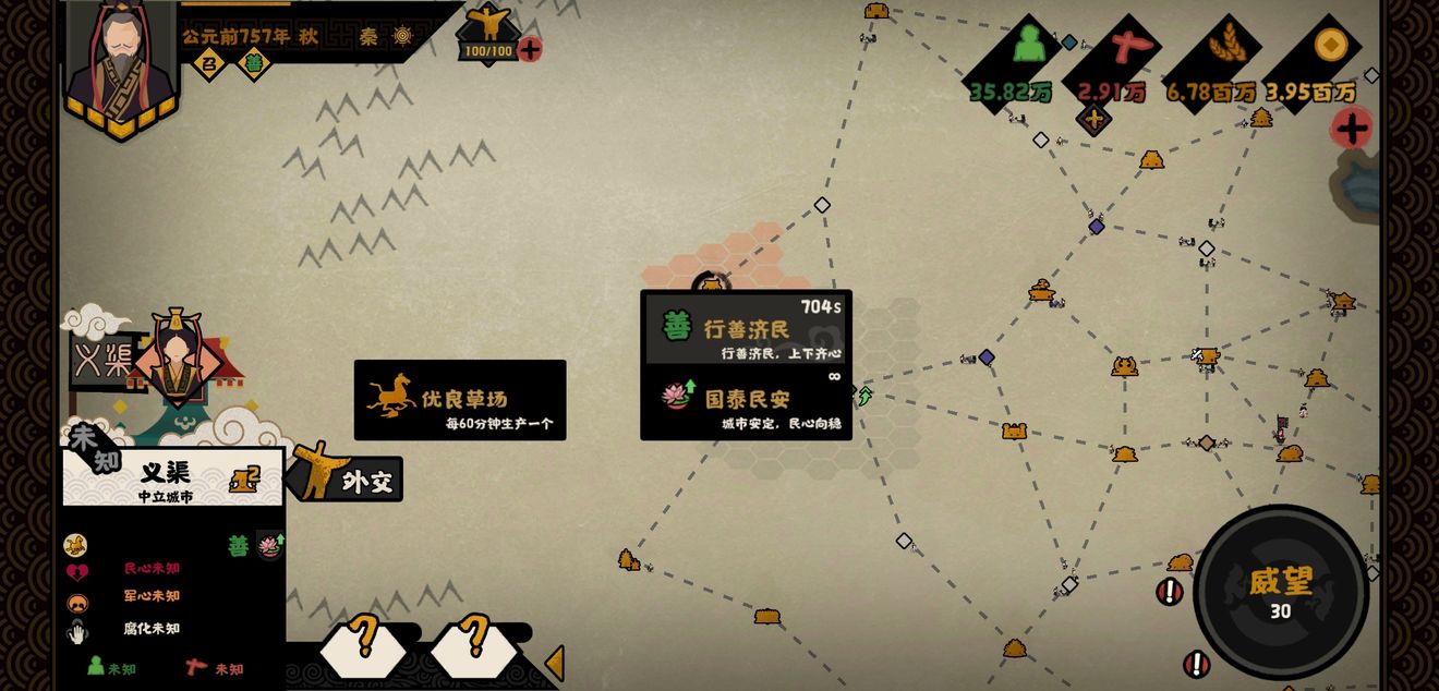 无悔华夏手游攻略 无悔华夏游戏