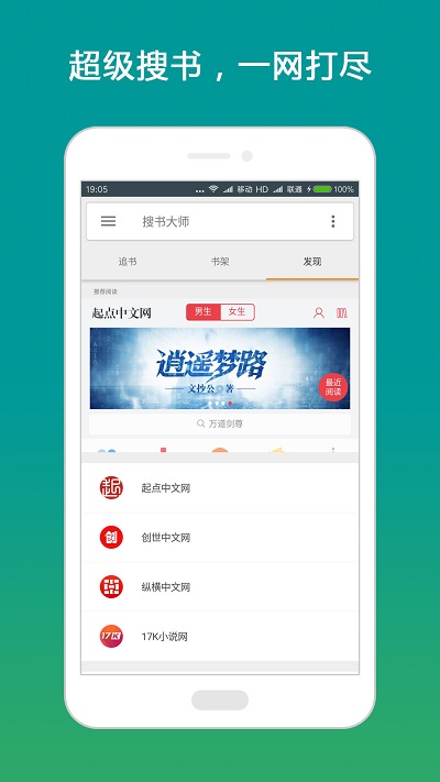 书迷app最新版