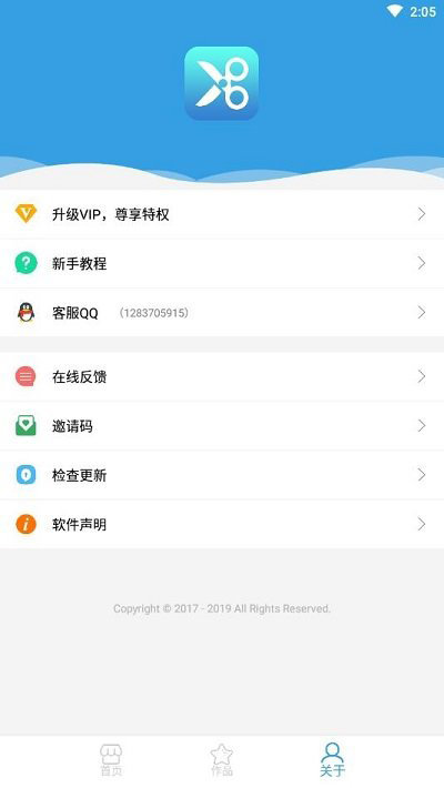 影笑视频剪辑软件