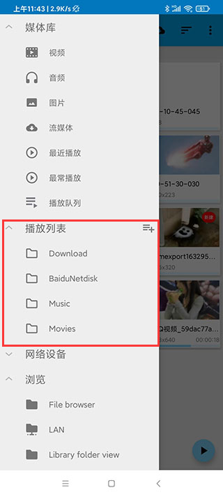 BSPlayer 播放器怎么查找播放文件 BSPlayer 播放器查找播放文件方法
