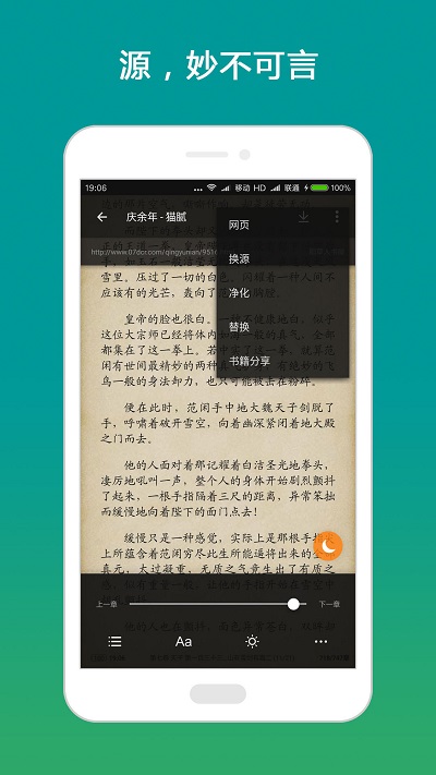 书迷app最新版