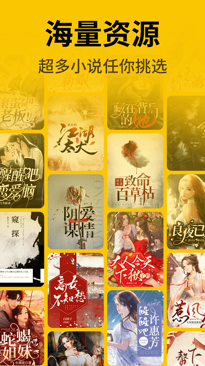 指尖微小说官方版 指尖微小说app下载