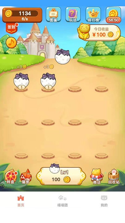 嘿嘿猫手机版 嘿嘿猫游戏下载