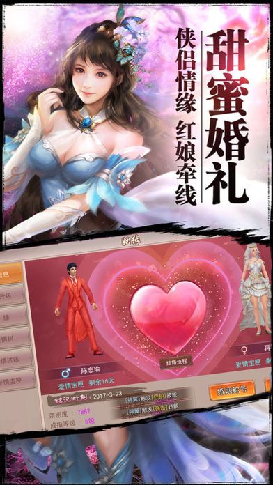 2144四海八荒手游