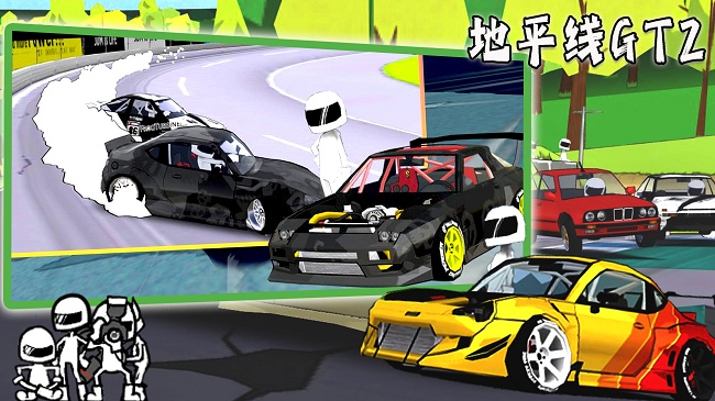 地平线gt2最新版