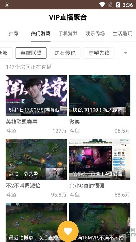 视界家VIP播放器 视界家最新安装包