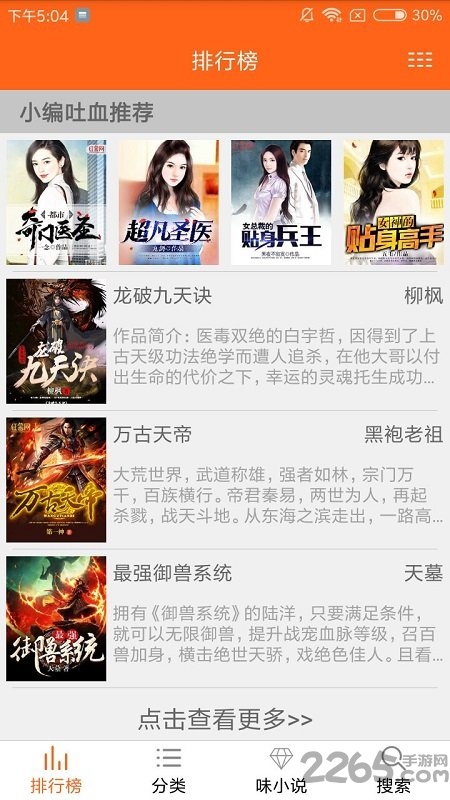 书友小说app 书友小说最新版下载