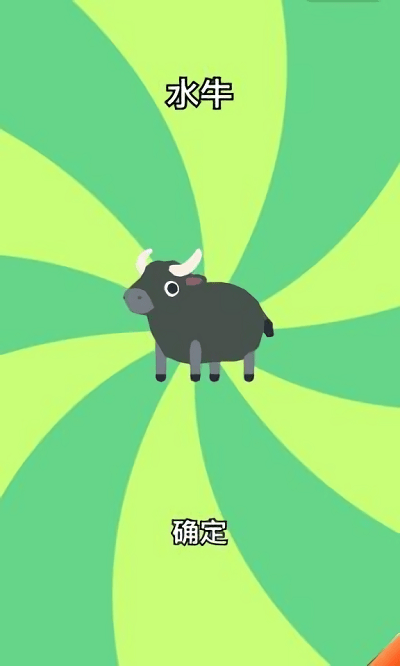 打滚求合体最新版