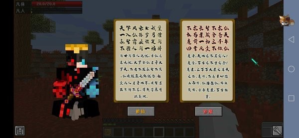 我的世界原初修真mod