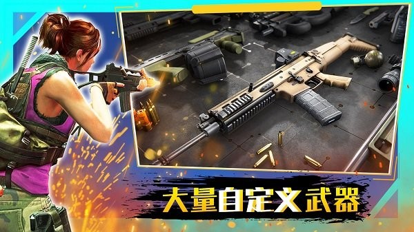 城市枪战吃鸡英雄手机版