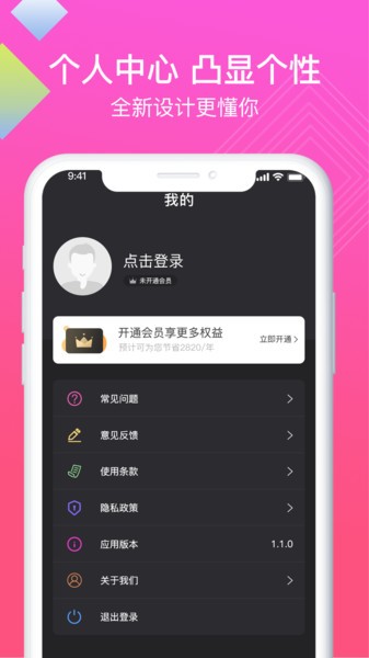 讯捷高清录屏助手app