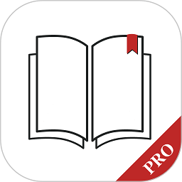 享阅pro官方版 v1.4.2