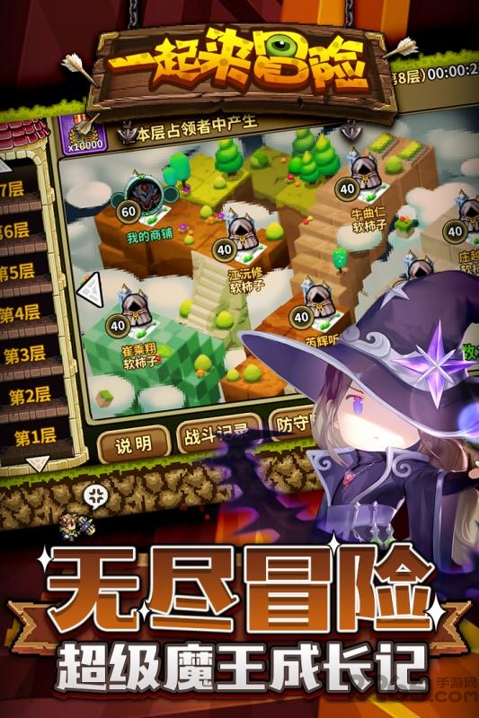 一起来冒险手游百度版
