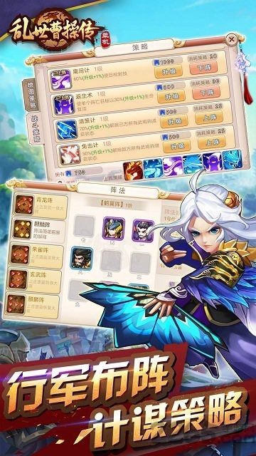 乱世曹操传历史版