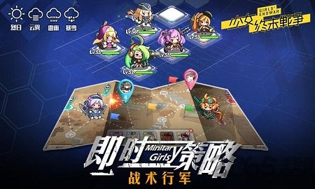 少女终末战争手游