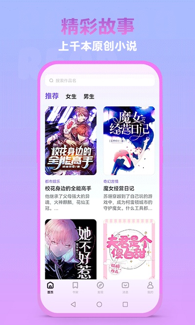泡泡阅读app官方版
