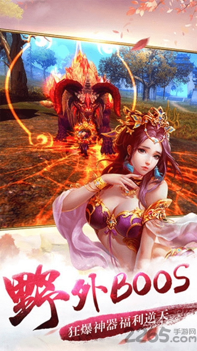 扶摇凰权手游百度渠道