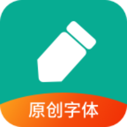 手写签名人生官方下载-手写签名人生最新版免费下载