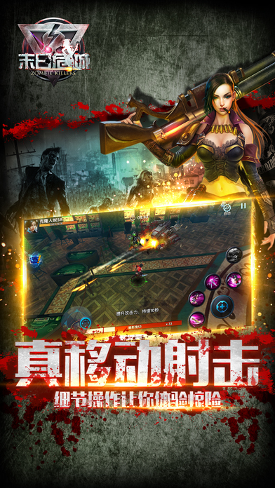 末日危城游戏 末日危城手游官方下载