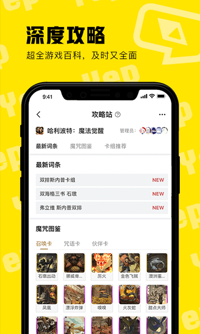 耶扑app