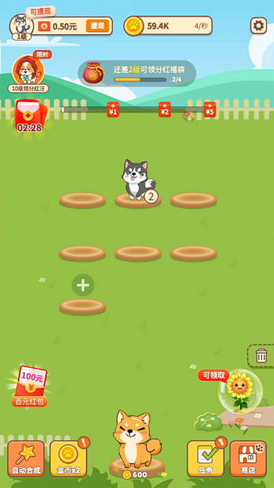 汪汪公寓红包版游戏