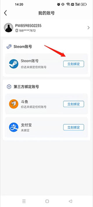 完美世界电竞怎么绑定steam教程说明 完美世界电竞app怎么绑定steam教程说明