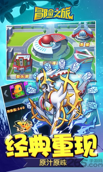 冒险之旅虫虫助手版