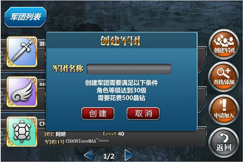 魔卡幻想手游军团攻略 魔卡幻想最新版本军团教程