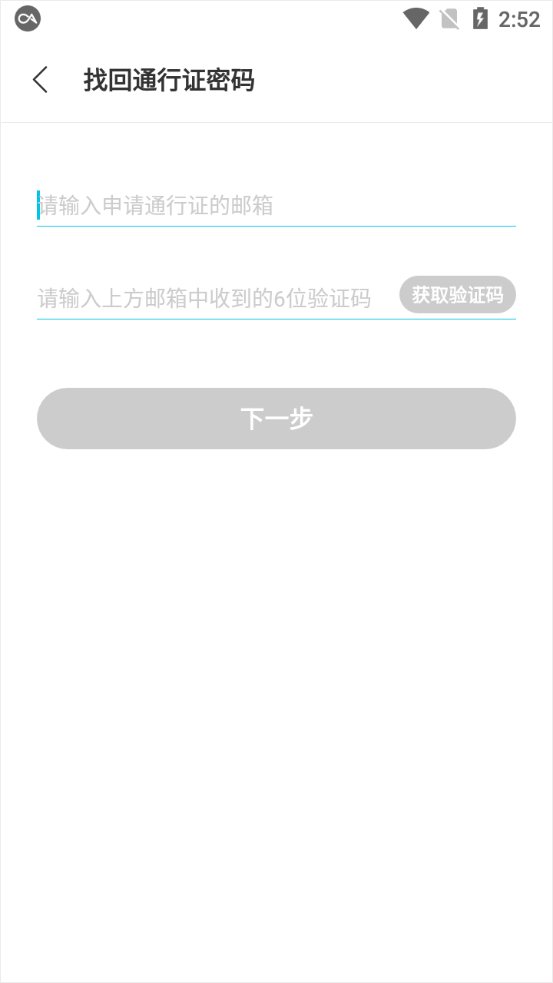 qooapp怎么修改密码 qooapp怎么修改密码