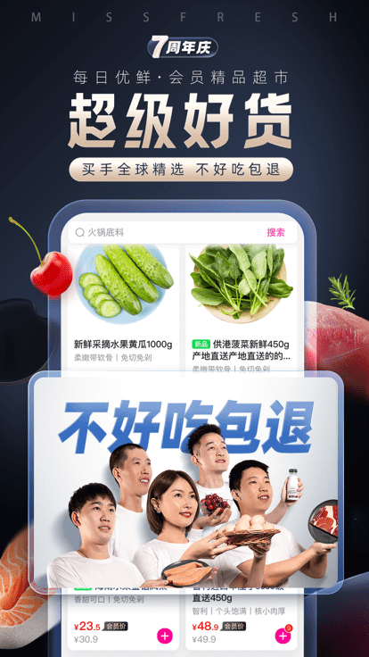 每日优鲜app最新版本 每日优鲜app下载安装