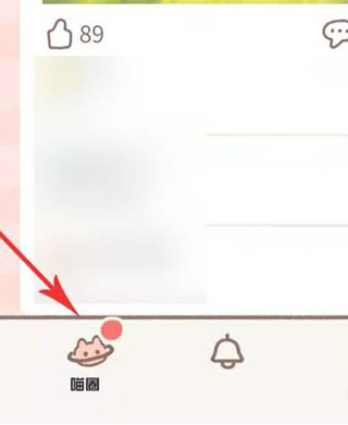 遇见你的猫手游触发喵圈教程 遇见你的猫免费版触发喵圈攻略