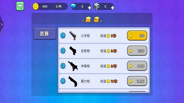 吃鸡枪战对决游戏