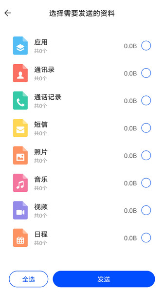 halo换机app halo换机软件下载