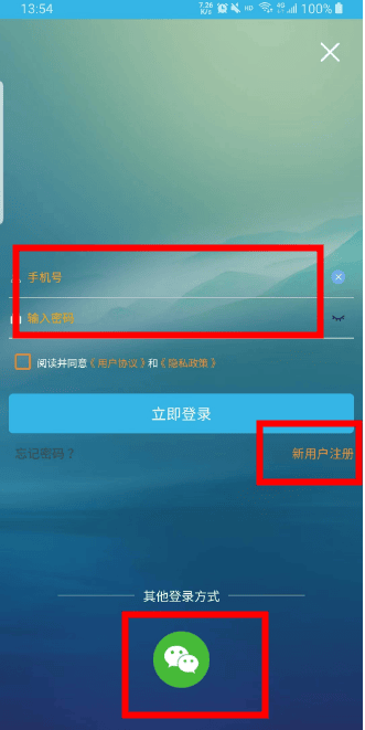 软天空使用教程 软天空app教程