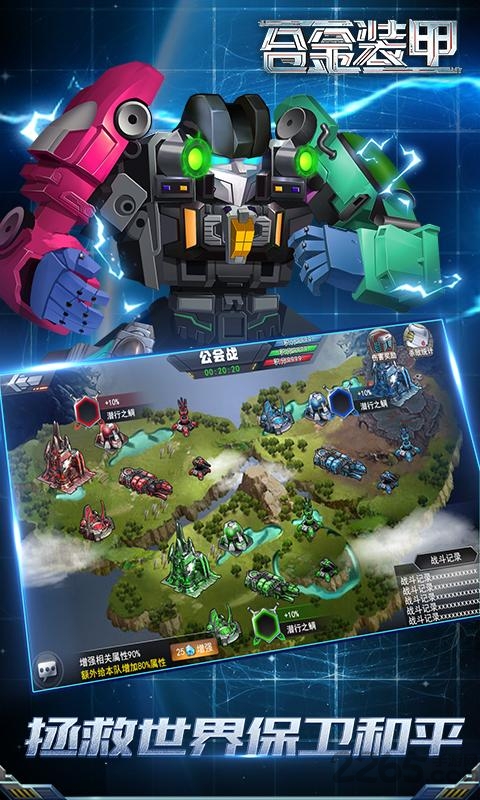 合金装甲游戏单机版