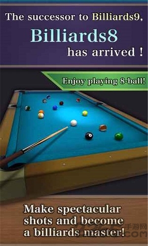 8号台球 8号台球
