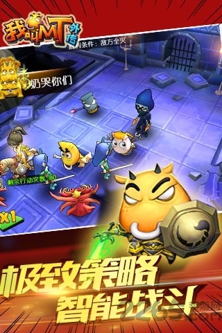 我叫mt外传手游九游版