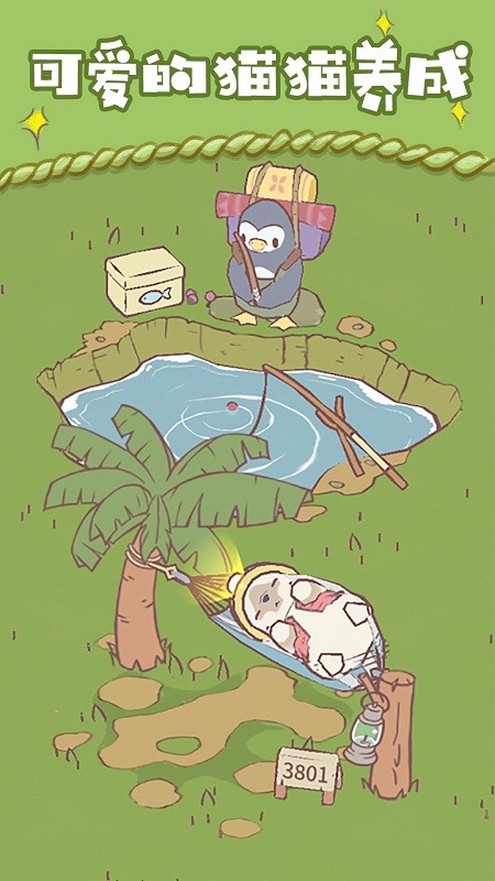 探险猫模拟器官方版 探险猫模拟器游戏下载