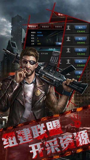 虚幻战场生化城市fps射击游戏