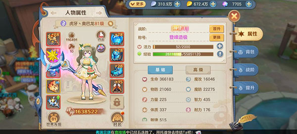 云上城之歌游戏战力提升攻略 云上城之歌最新版本战力提升攻略