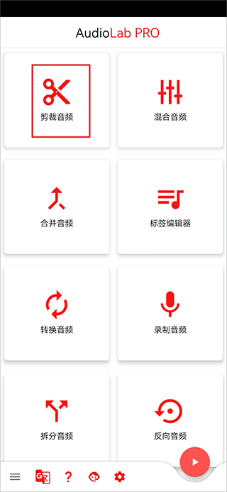 audiolab导入音乐教程 audiolab导入音乐方法