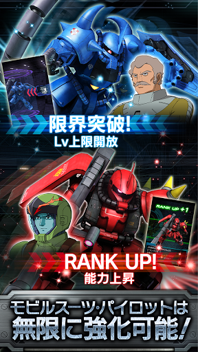 高达之战中文版