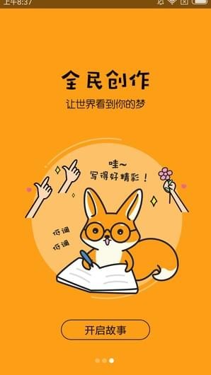 狸说app(含弹幕吐槽)