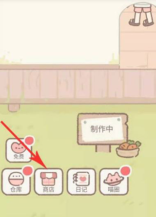 遇见你的猫手游触发喵圈教程 遇见你的猫免费版触发喵圈攻略