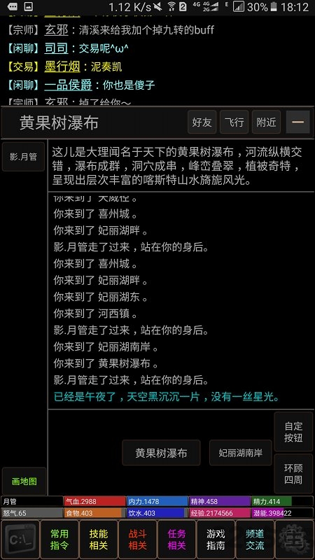 乱世江湖mud官方版