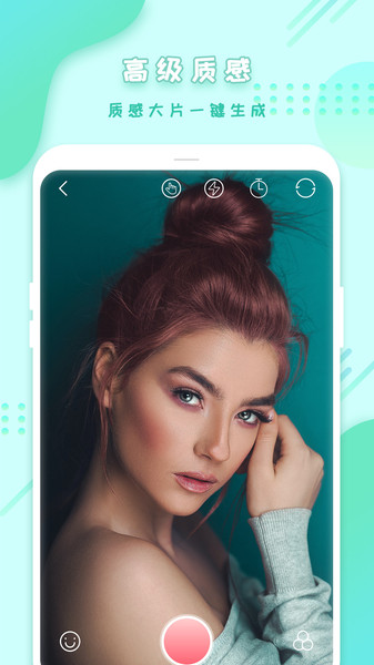 全能美颜拼图相机app