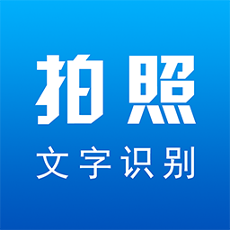 企鹅文字识别扫描软件 v3.8.6